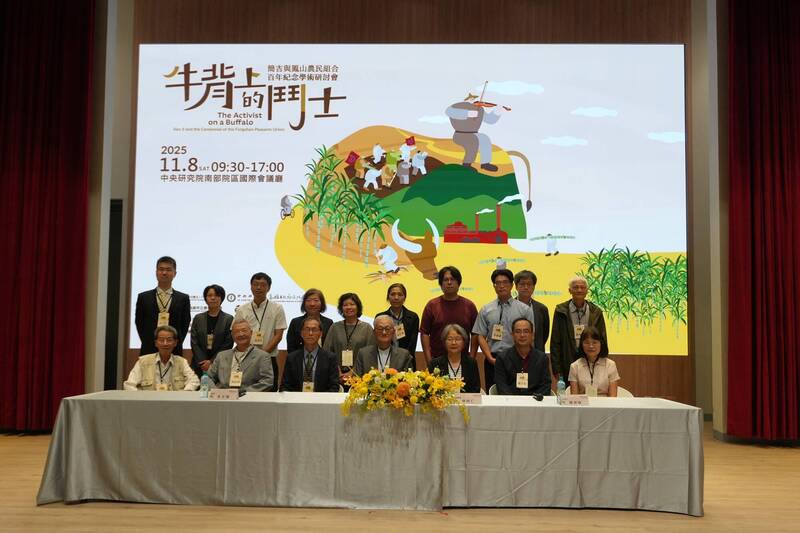 中研院南部院區舉辦「牛背上的鬥士──簡吉與鳳山農民組合百年紀念研討會」。（擷取自高史博臉書）
