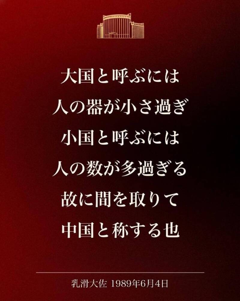 中國名稱新解釋。（取自貼文）