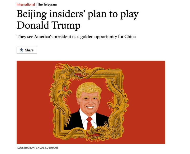 沈榮欽國際視野》微知識：北京內部人士透露操弄川普的計畫