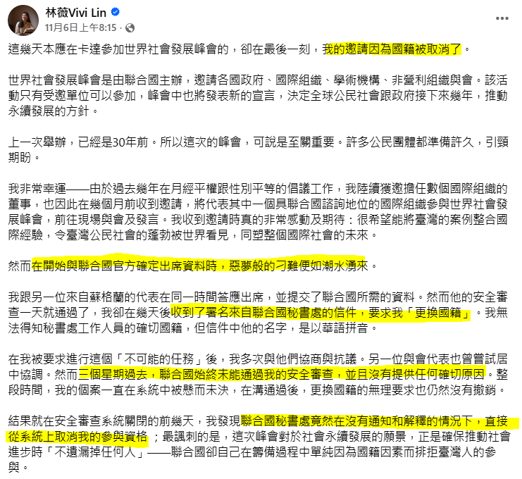 當林薇以台灣身分參與國際活動時，卻被要求「更換國籍」。（取自臉書@林薇Vivi Lin）