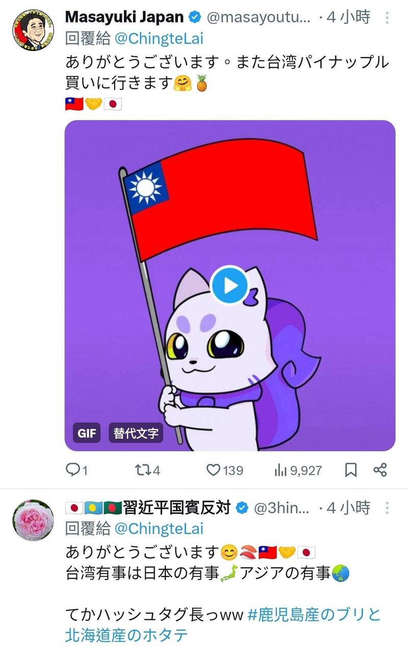 大批日本網友在網路上留言標示感激。（取自貼文）