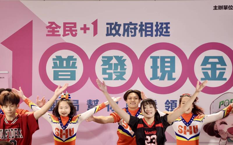 普發現金短期刺激消費，但對實體經濟的效益有限，甚至可能轉化為物價上漲與金融市場泡沫。（中央社資料照）