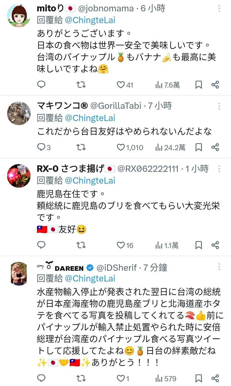 對賴總統品嘗鹿兒島鰤魚，日本網友表示安全美味。（取自貼文）