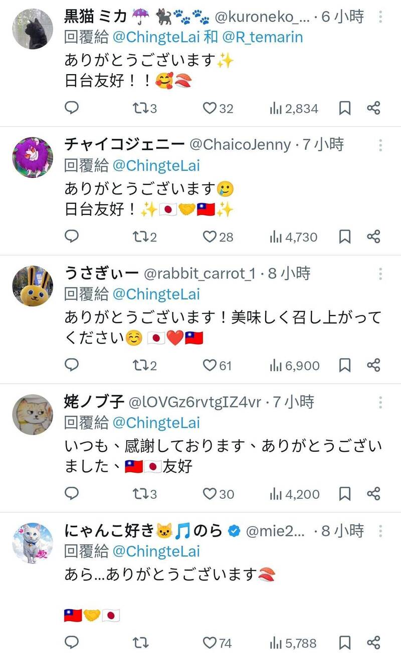 大批日本網友表達台日友好。（取自貼文）