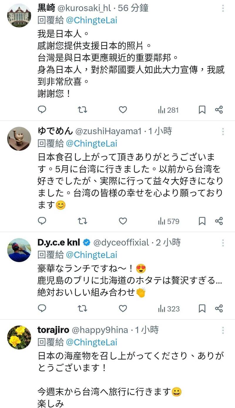 賴總統宣傳日本美食，日人表達感謝。（取自貼文）