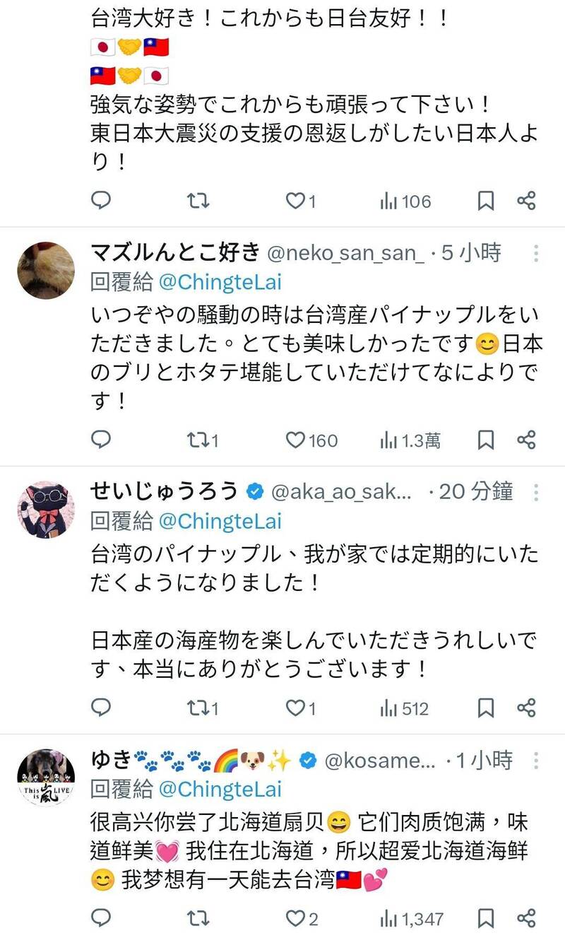 賴總統大啖北海道帆立貝，當地網友表達夢想有一天能去台灣。（取自貼文）