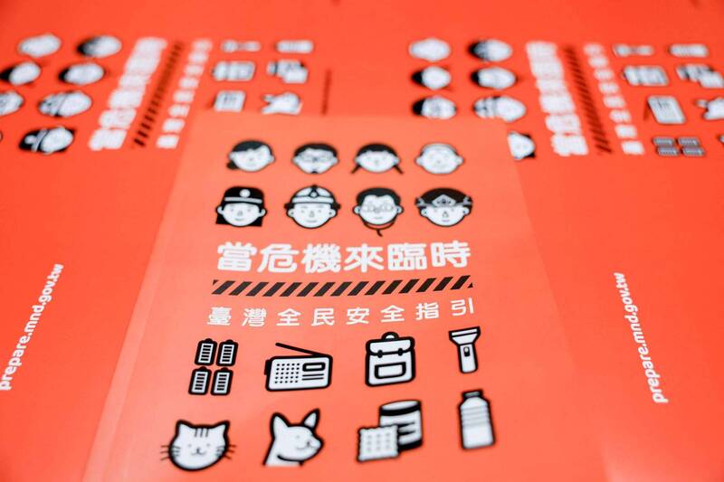 瑞典的民防手冊從 1943出版。台灣直至近來才發放的《當危機來臨時：台灣全民安全指引》。（取自貼文）