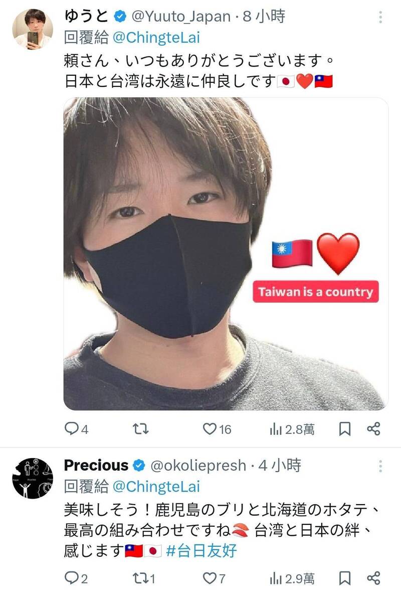 賴總統力挺日本，大批日本網友留言，台日友誼達到歷史高點。（取自貼文）