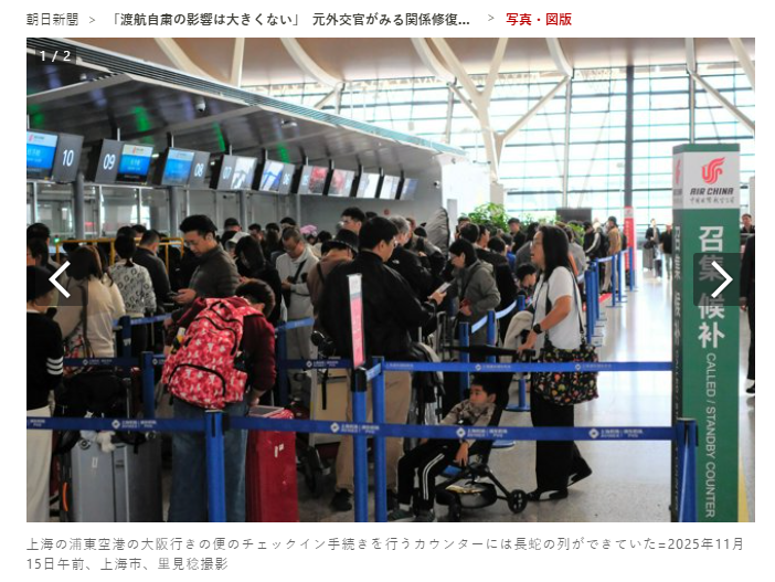 中國民眾不理官方祭出的旅日警告，一樣在飛往大阪的上海浦東機場櫃台前大排長龍。（翻攝自《朝日新聞》）