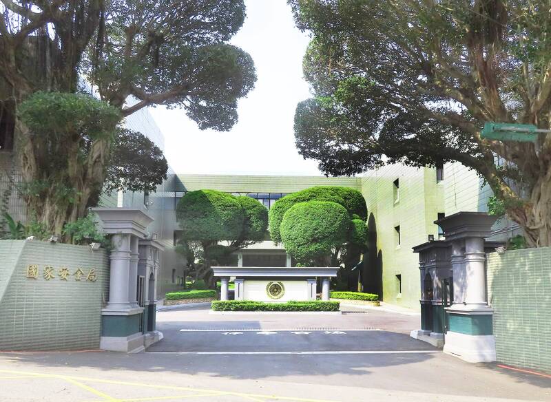 國安局這次的報告，就是在告訴民眾，這些AI應用程式不是潛在風險，而是已經發生的侵入；圖為國安局。（圖取自國安局網站）