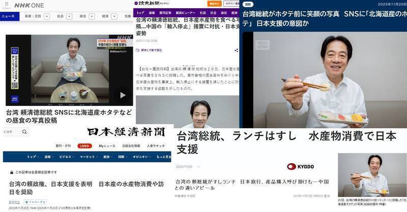 幾乎所有日本主流媒體都報導賴清德吃壽司的貼文。（取自日媒，本報合成）