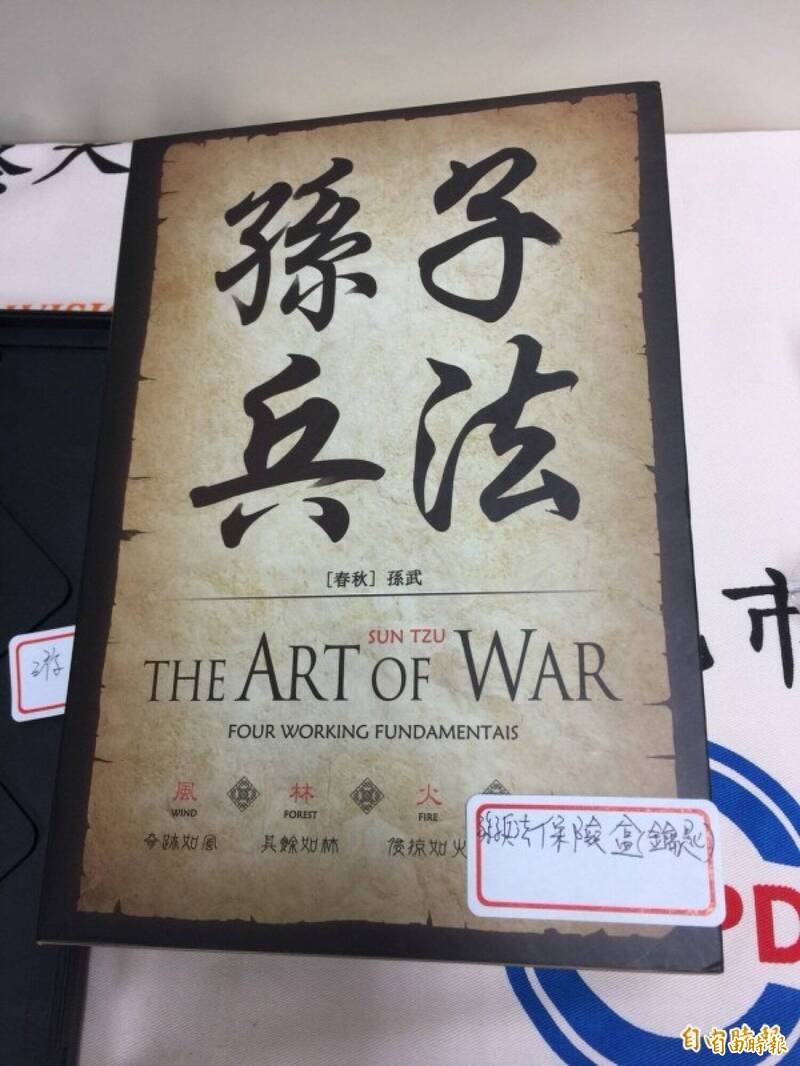 《孫子兵法》中，一句「兵者，詭道也」，是破解當代強人語言的鑰匙之一。（資料照）