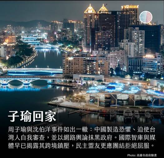 TWICE台灣成員周子瑜回鄉開唱讓人憶起2016年她因在韓國綜藝節目手持台灣國旗而「被台獨」的事件。（取自貼文）