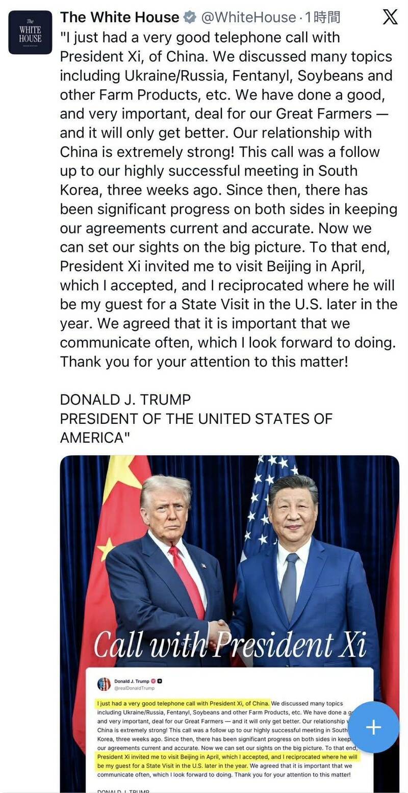川普針對川習通話的最新貼文，隻字未提台灣。（作者提供）