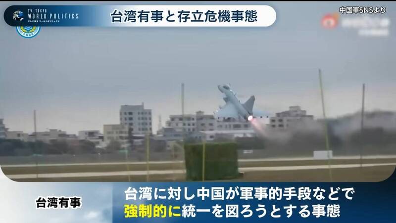 從實際安全環境來看，台灣若遭中國武力進犯，情勢極有可能迅速升級為牽動日本安危的戰場。（取自豊島晋作YT）