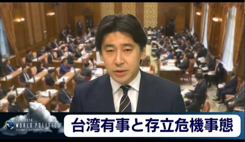 東京電視台的新聞主播豊島晋作YouTube 影片，把高市首相整個關於「存立危機事態」說得很清楚。（取自豊島晋作YT）