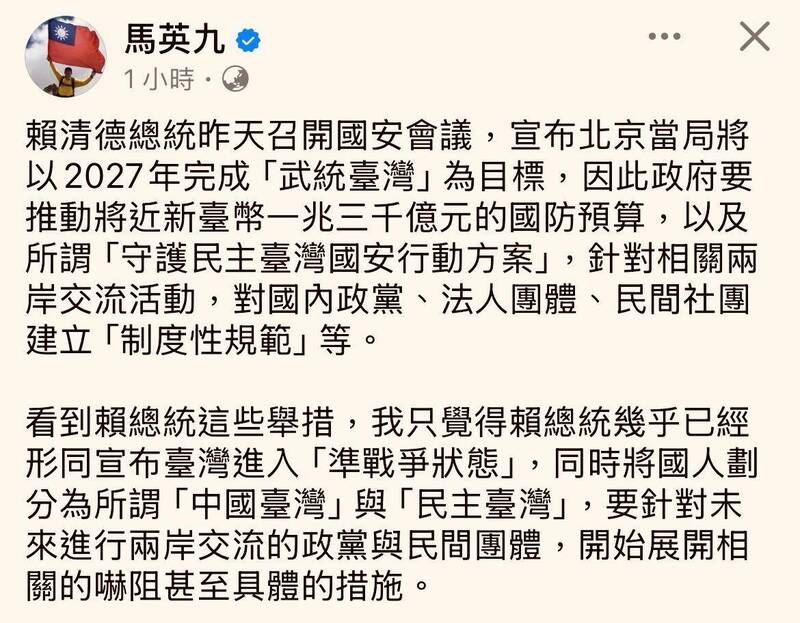 您任內的台灣兵力跌到低谷，您怎麼還有臉在這個議題上發言。（取自貼文）