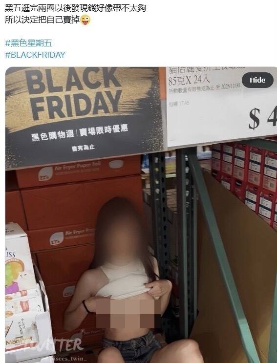 有民眾於好市多賣場拍攝裸露照片。（民眾提供）