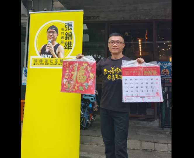 香港宏福苑大火釀146死79傷，警方以煽動罪逮捕要求究責的民眾，連屯門區前區議員張錦雄也被逮。（擷取自張錦雄臉書）