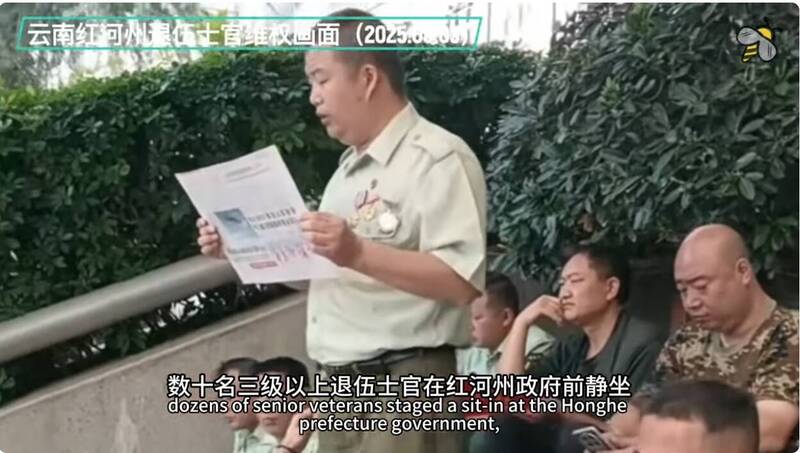 從2025年9月3日大閱兵當天，三級以上退伍士官在紅河州政府前靜坐。（擷取自「昨天」 YouTube影片）