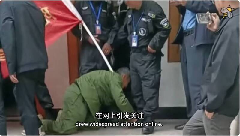 雲南曲靖陸良縣，一名曾在對越作戰時被中共徵召為支前民兵的老兵，為爭取每月不到一千元的補貼，竟在政府人員與保安面前屈膝、跪行。（擷取自「昨天」 YouTube影片）