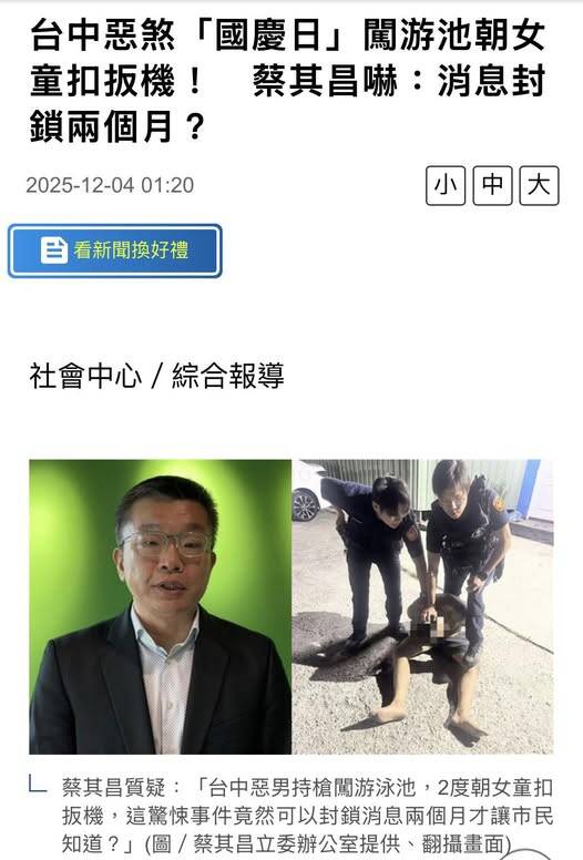 李忠憲的思考》誰在傷害言論自由？從禁小紅書到盧秀燕封鎖新聞的對照