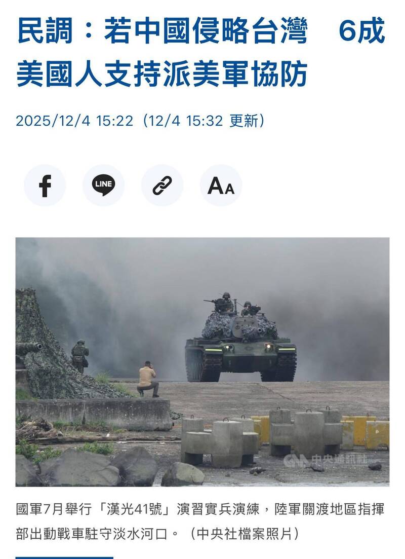 汪浩時間》美軍協防台灣，大勢所趨？