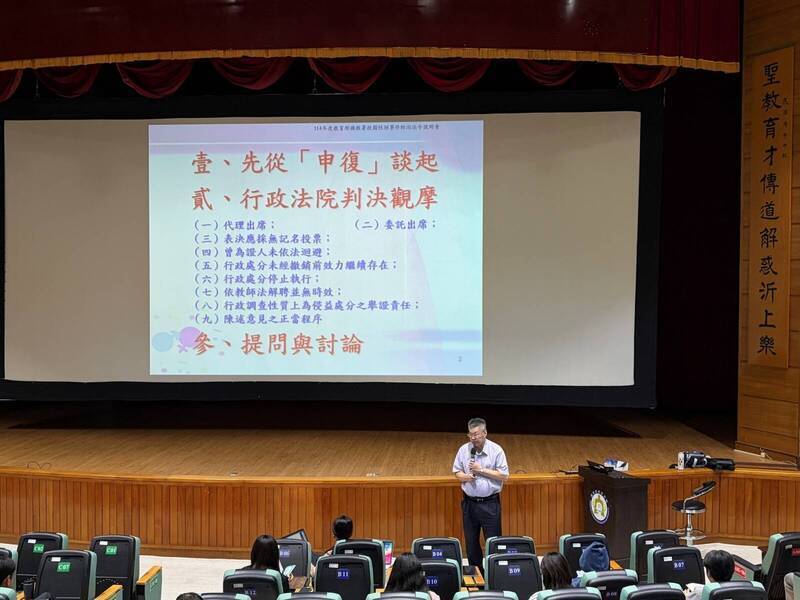 為因應數位性別暴力新興犯罪樣態之挑戰，教育部1日舉辦「2025年度校園性別事件防治法令說明會」。（教育部提供）