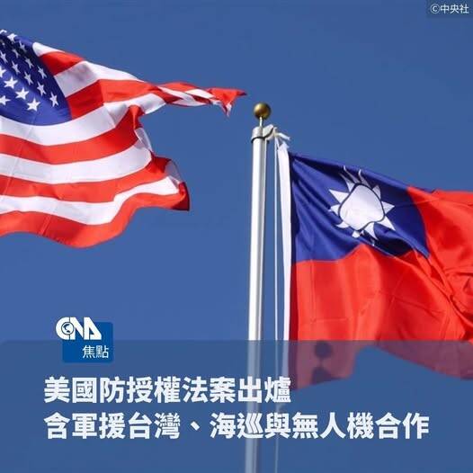 汪浩時間》集中力量，對抗中國！