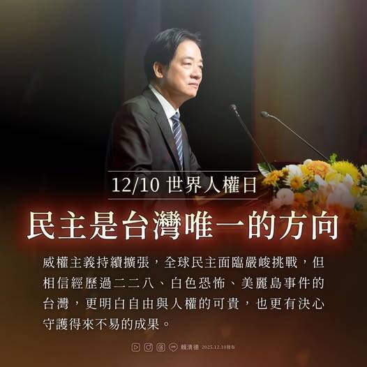 民主是台灣唯一的方向，民進黨必須讓人民知道為什麼行政權必須硬起來。（取自貼文）