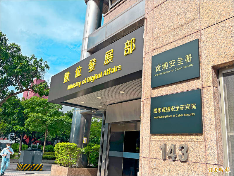 資訊安全的治理層級，是否該正式上調到總統府，圖為數位發展部資通安全署。（資料照）