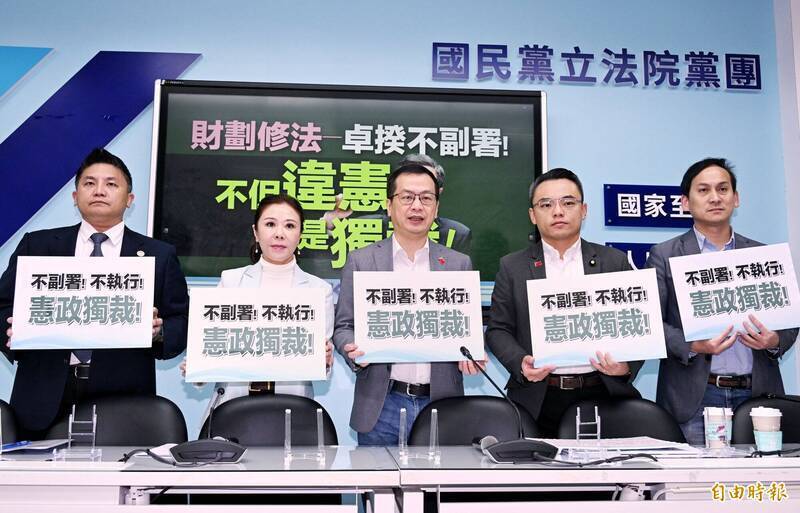 國民黨團15日召開記者會，指責「財劃修法—卓揆不副署！不但違憲更是獨裁！」。（資料照）