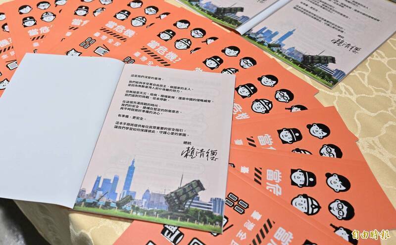 政府發放的小橘書《臺灣全民安全指引》，內容就有緊急的止血以及面對一些突發狀況的處置。（資料照）