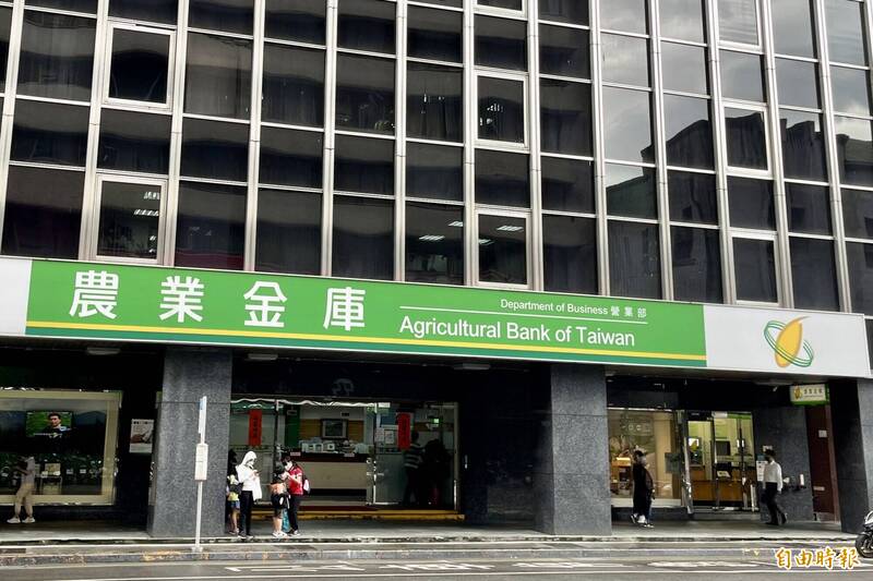 農業金庫帳上出現外幣債券投資累積巨額「評價損失」，是制度缺失和專業退位的問題。（資料照）