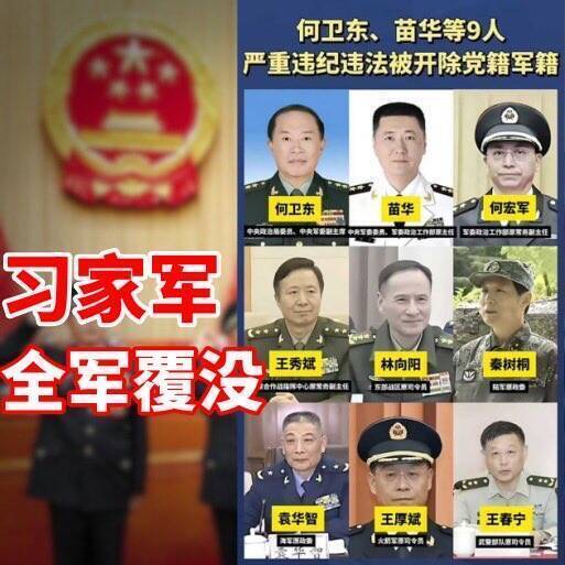 自由開講》反腐還是整肅？解放軍「戰略排毒」背後的戰爭準備邏輯