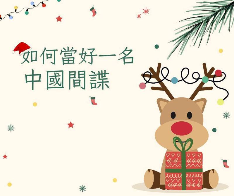 沈榮欽國際視野》中共藍金黃三之三：如何當好一名中國間諜？