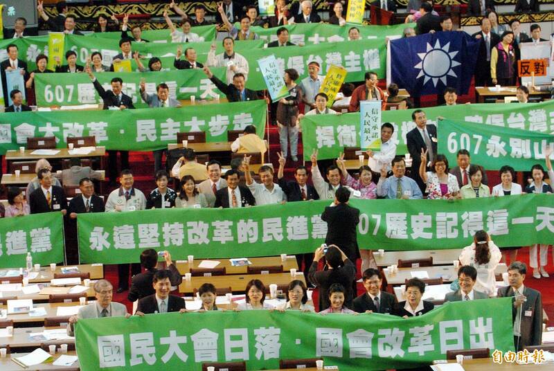 任務型國民大會於2005年6月7日進行修憲複決投票，國代總數有三百人，出席領票兩百九十八票，開票結果贊成兩百四十九票、反對四十八票、廢票一票，民進黨與國民黨無人跑票，成功跨越四分之三修憲門檻，在開票完成前，民進黨與國民黨國代已紛紛拉起事先準備好的布條與黨旗，慶祝修憲成功。（資料照）