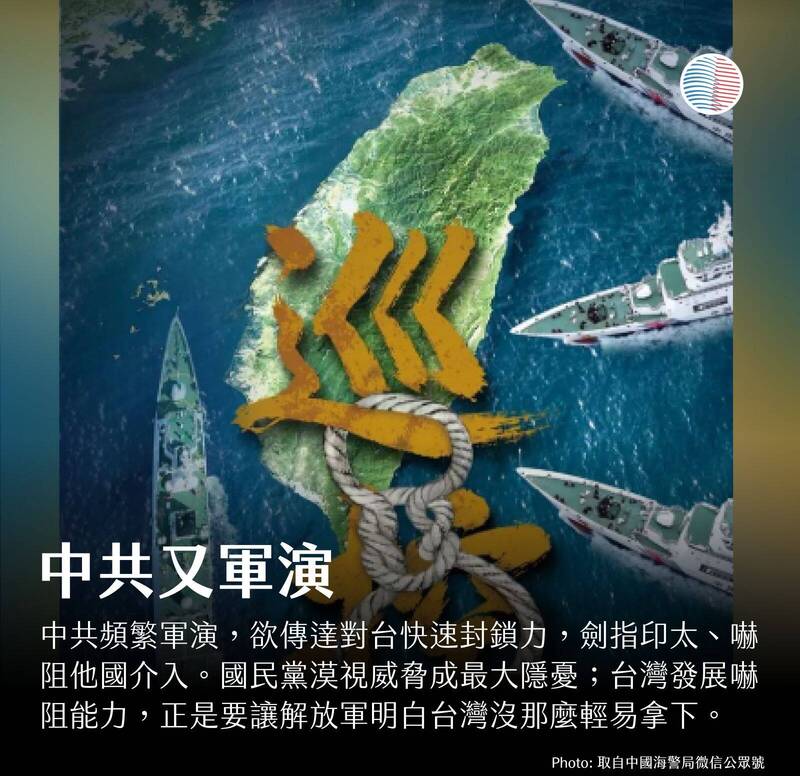 中共近年對台演習，時間一次比一次短，意味著共軍已能在更短時間內部署封鎖戰鬥位置。（取自貼文）