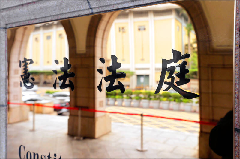 憲法法庭的職權及功能乃直接訂於憲法及增修條文內，屬於「憲法保留」。（資料照）