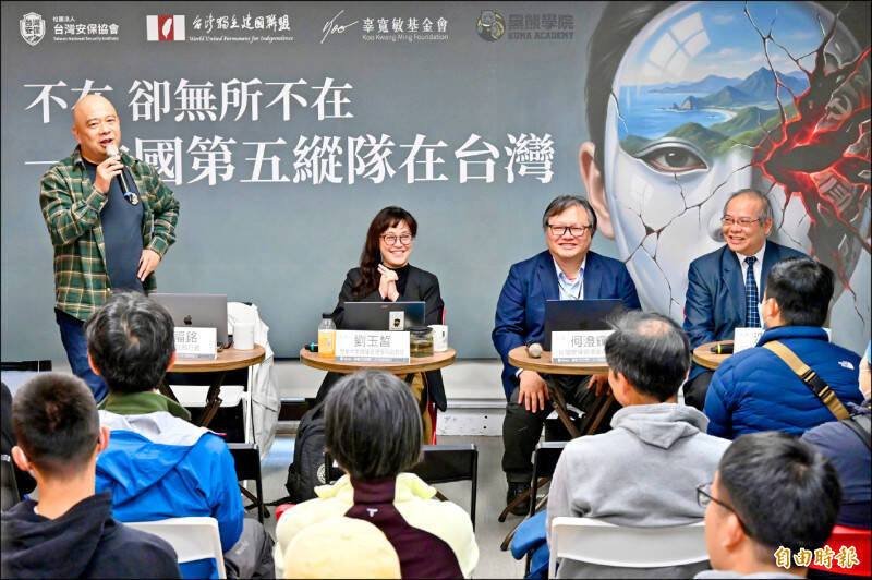 台灣安保協會、台獨聯盟等團體近日舉辦「不在卻無所不在─中國第五縱隊在台灣」座談會，學者指出第五縱隊不一定來自境外，更多時候就是台灣人。（資料照）