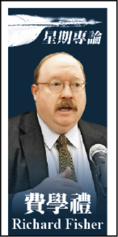 ◎費學禮（Richard D. Fisher, Jr.）