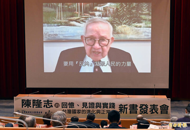 台灣新世紀文教基金會於2025年12月20日舉行《陳隆志的回憶、見證與實踐─台灣國家的進化與正常化》新書發表會。（資料照）