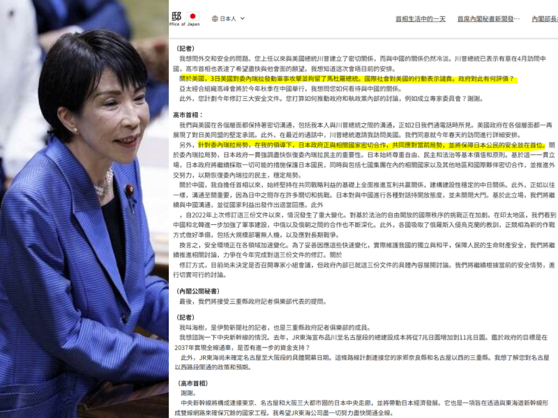 日相高市早苗被問及如何看待美國對委內瑞拉的軍事行動，以「不公開批評盟友」的方式回應。（歐新社、日本首相官邸官網，本報合成）
