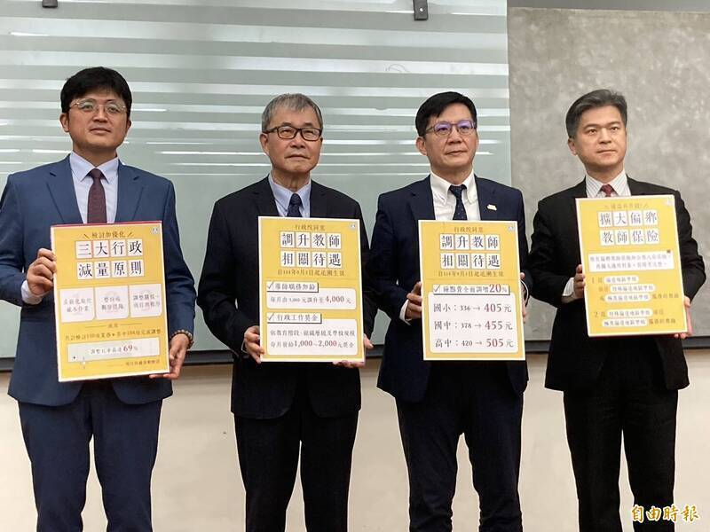 教育部於去年12月31宣布調升教師導師費、鐘點費，並增行政工作獎金。（資料照）