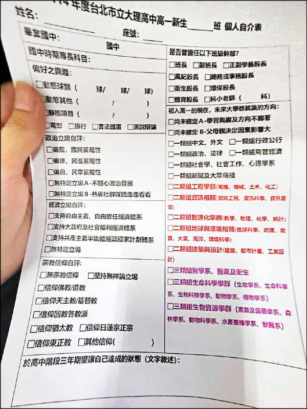 人們政治表態時常先聲明「沒有立場」，常見「中立」一詞的使用。示意圖，日前大理高中針對新生表格調查政治立場。 （資料照，劉耀仁提供）