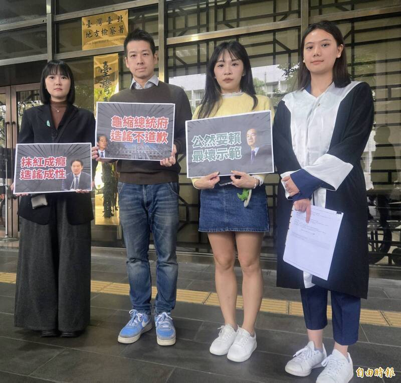 民眾黨發言人張彤（右二）、前副秘書長許甫（左二）、前發言人吳怡萱（左一）、律師賴苡安，去年12月30日赴台北地院對總統賴清德提出民事求償100萬元。（資料照）