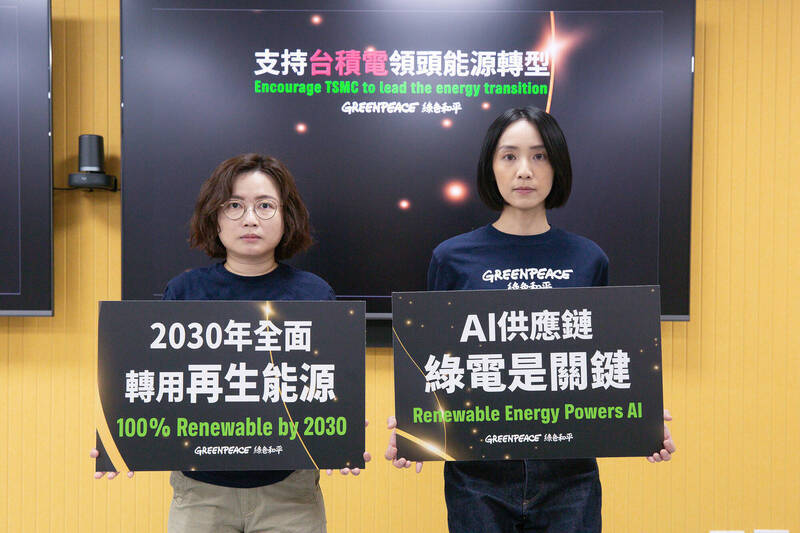 綠色和平於去年發布研究報告，呼籲AI供應鏈應加強使用綠電、減少碳排。（資料照，綠色和平提供）