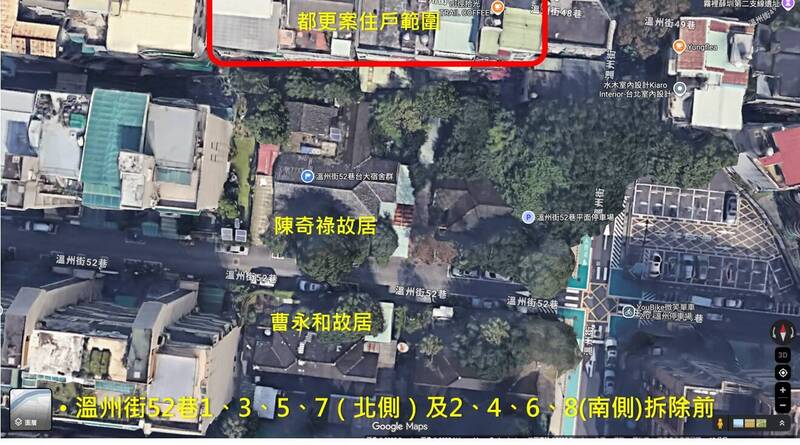陳奇祿故居去年底被拆除，護樹團體為倖存老樹請命。（取自台灣樹人會臉書）