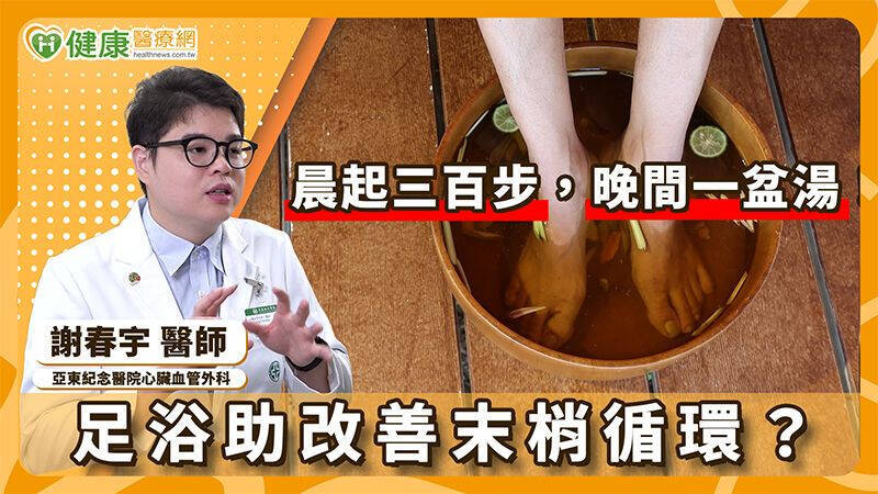 無論是氧氣、能量的利用，或代謝廢物的排除，多在微血管系統中完成。換言之，微血管功能可能直接影響整體代謝狀況。（取自貼文）