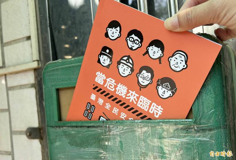 凱勒肯定台灣的「小橘書」，認為在民防、社會韌性與安全準備上具有高度實用性，值得其他國家借鏡。（資料照）